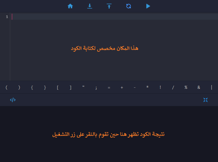 How Editor Works