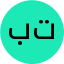 بنك تمكين